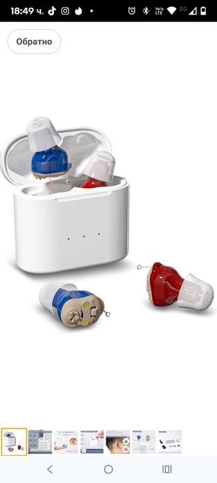 Истински слухови апарати за възрастни хора, презареждащи се и невидими