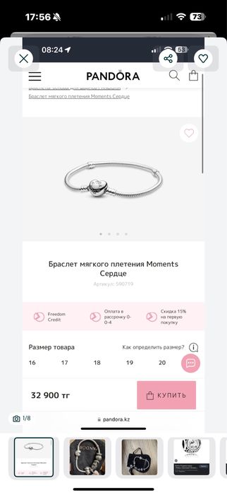 Pandora браслет и шармы