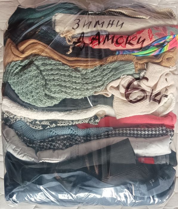 Дрехи втора употреба