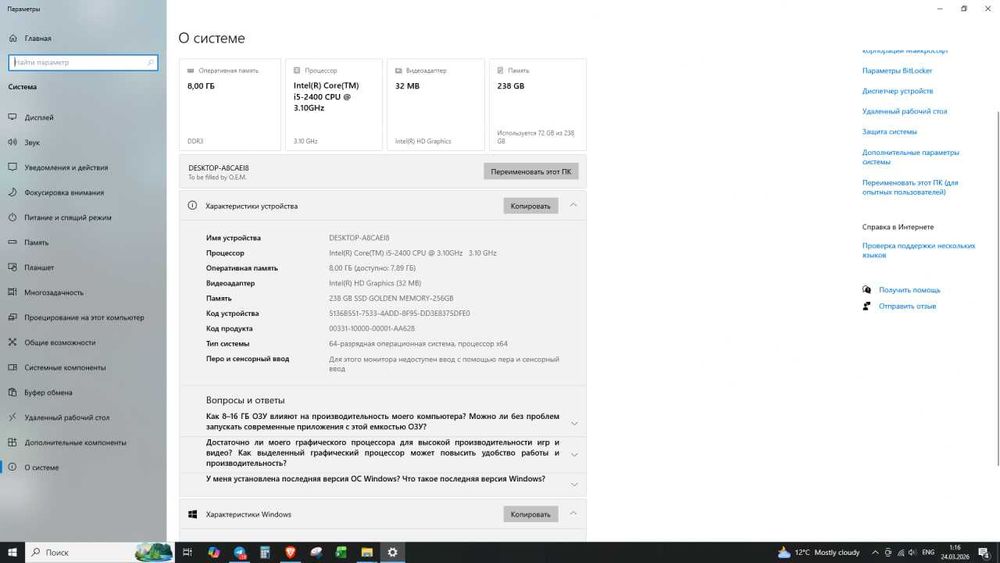 Срочно сотилади моноблок MyPro Core-i5 256GB RAM 8