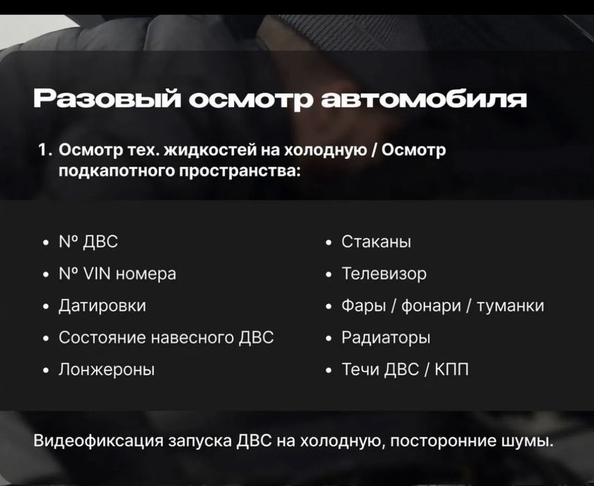 Автоэксперт Алматы Автоподбор Диагностика