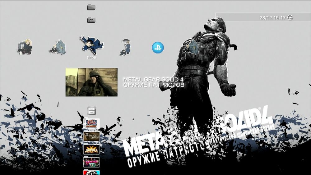 Playstation 3 Super Slim