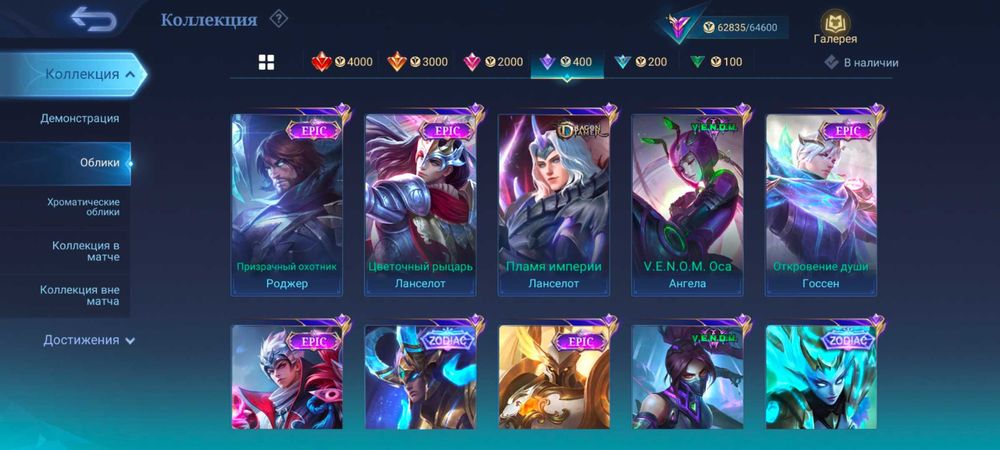 Аккаунт Mobile Legends
