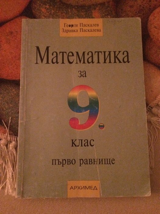 Продавам учебници на половин цена