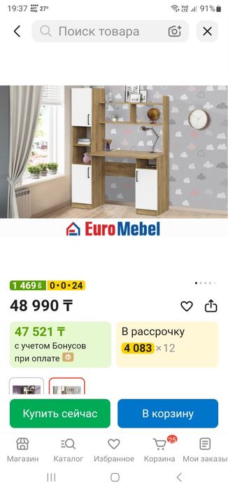 Письменный стол, рабочий стол