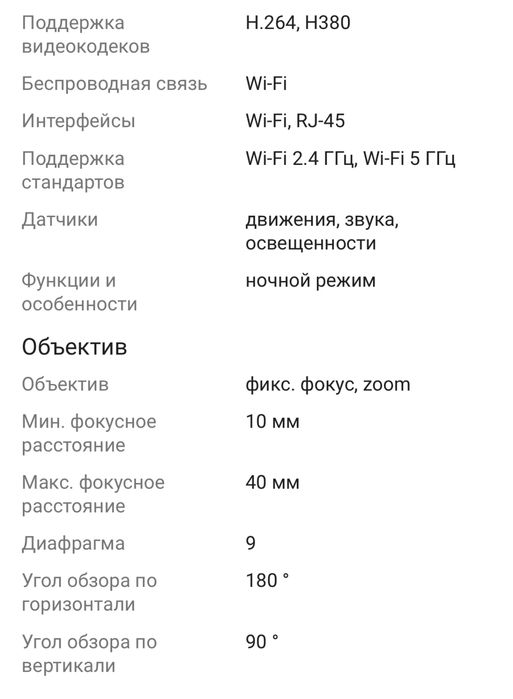 Камера видеонаблюдения