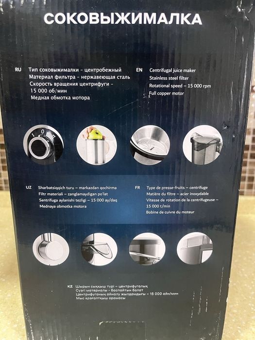 Продаётся новая соковыжималка Артель