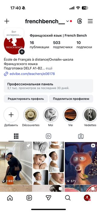 Уроки французского языка