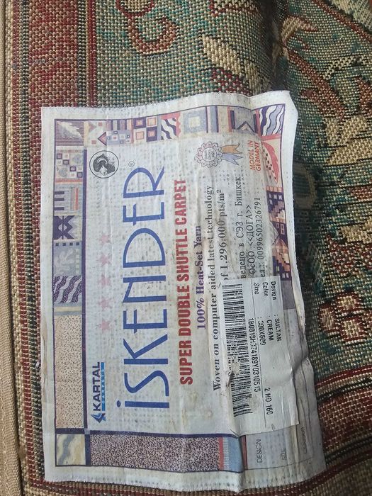 Ковры бу в хорошем состоянии