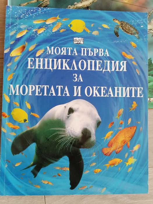 Книги за кораби и океани