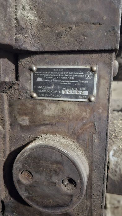 Токарный станок   в рабочем состоянии