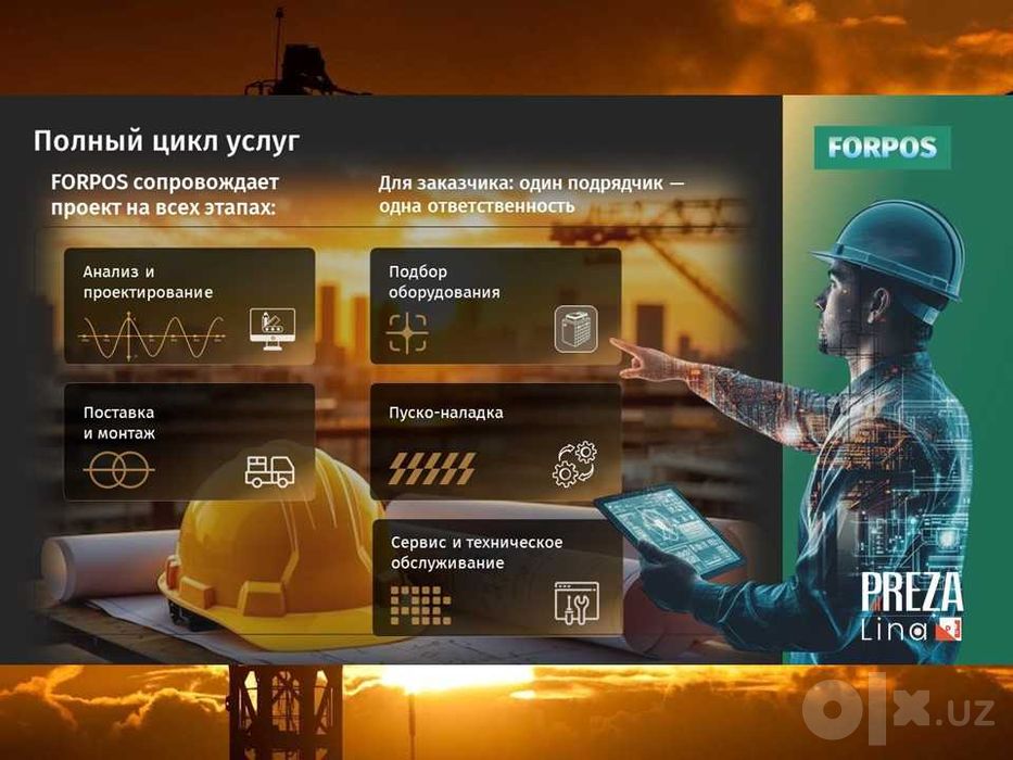Дизайн презентаций. Презентация для бизнеса. Коммерческое предложение.
