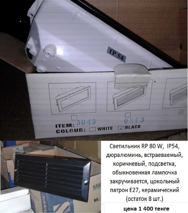Светильник RP 80 W  встраеваемый подсветка