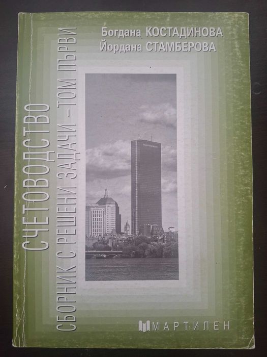 Учебници-втора ръка
