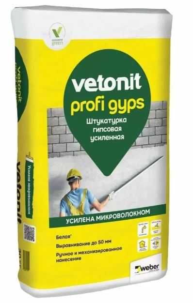 Штукатурка гипсовая Vetonit Profi Gyps 30 кг Заменитель Ротбанд