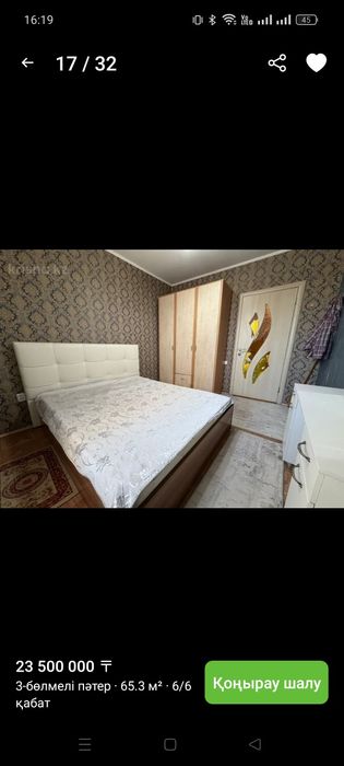 Үй сатамын табыс көзін растамай ақ алып беремын