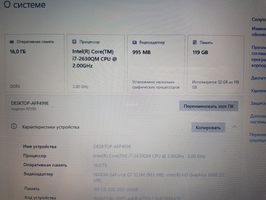 Dell inspiron N5110 I7 ОЗУ 16GB