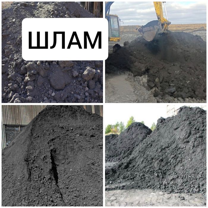 Доставка шлама. КаммАЗ, ХОВА. Вывоз мусора, уголь всех марок