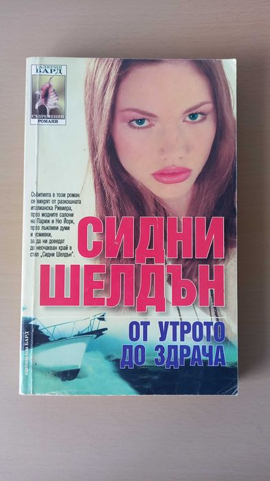 Трилъри от различни автори
