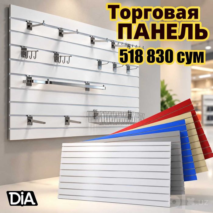 Торговая панель plastik savdo paneli devorga o'rnatiladigan