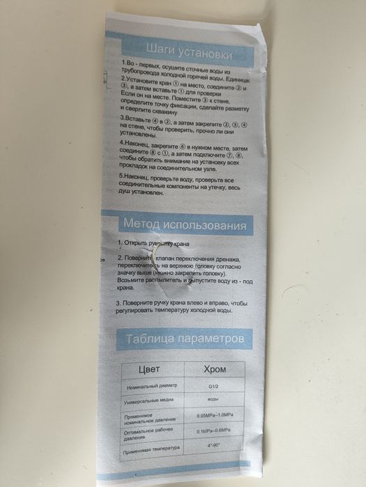 Смеситель, термостатический кран