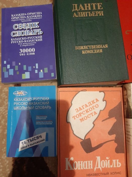 Книги б/у и новые