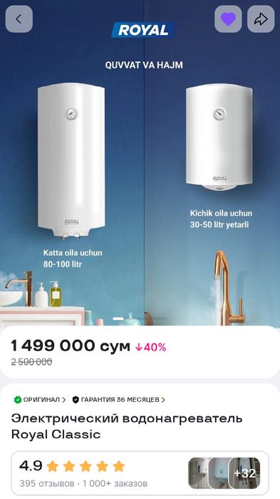 Электрический водонагреватель Royal Classic на 50л, с гарантией