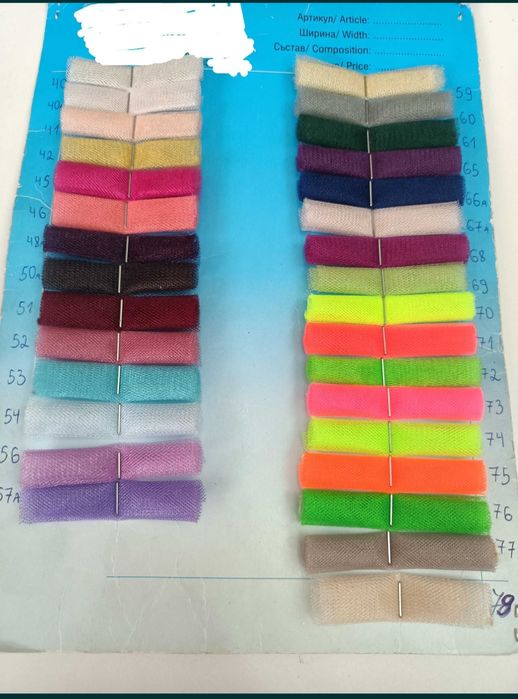 Обикновен и кристален тюл