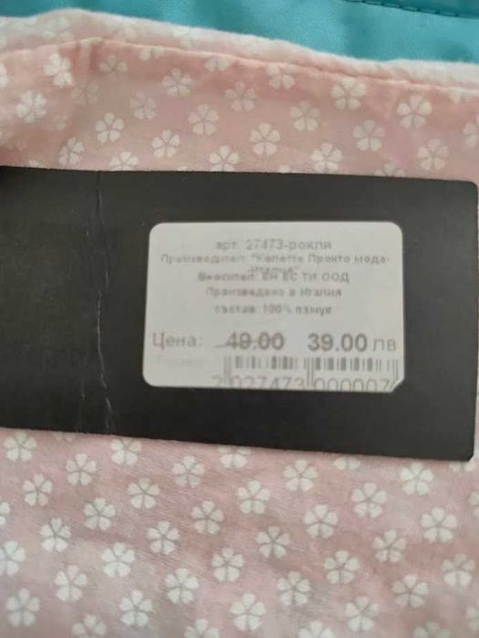 Ефирна памучна рокля в бохо стил