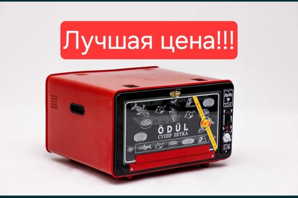 Мини печ Odil скидка со склада доставка бесплатная