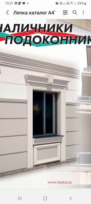 Фасадный  и интерьерный декор