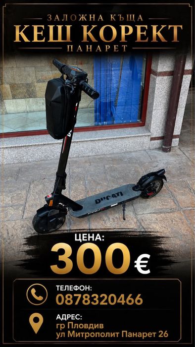 Tротинетка Ducati Pro II Plus