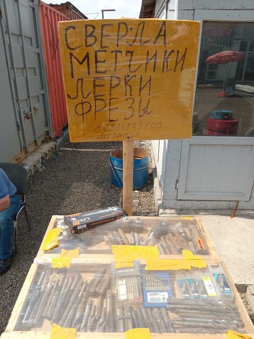 Продаю сверла метчики