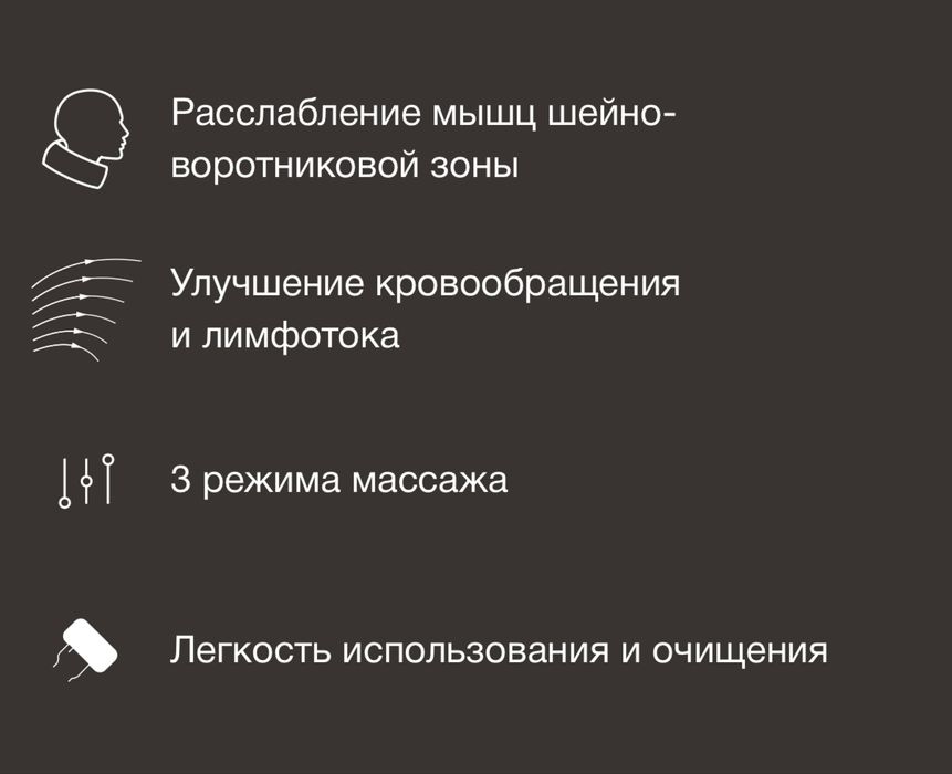 Оригинал массажер bork