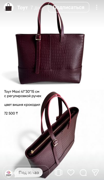 Сумка-тоут кожаная