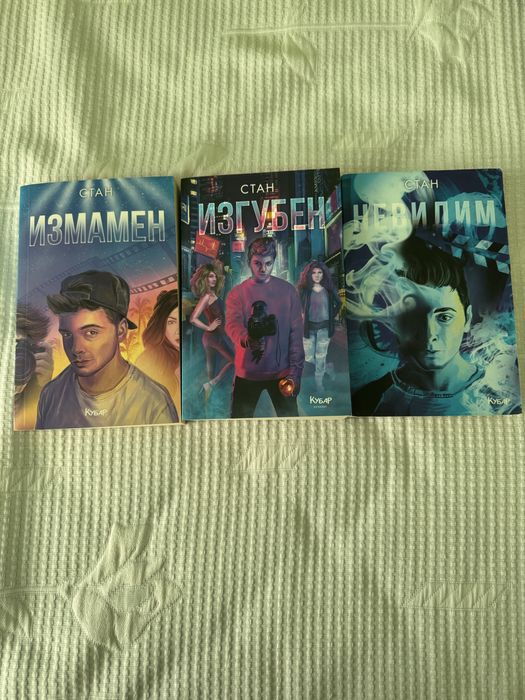 Книгите на Станислав Койчев - Стан