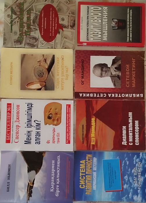 Кітаптар әртүрлі