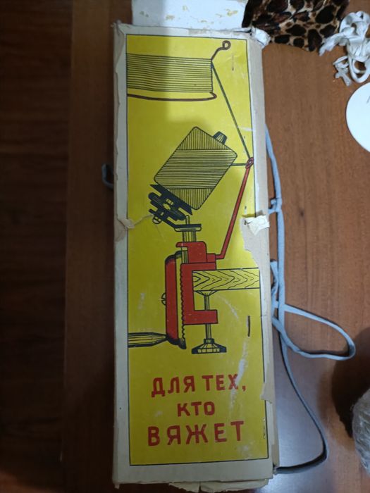 Прибор для перемотки пряжи