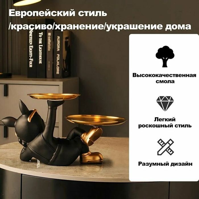 Декоративная статуэтка-подставка (33х20х19,5см), "Бульдог"