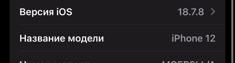 Обмен айфон 12 128