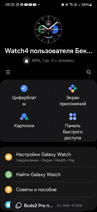 Продаю Galaxy watch 4 и Galaxy Buds2 Pro