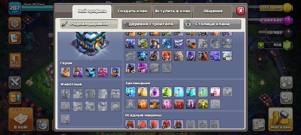 Аккаунт Clash of Clans. СРОЧНО!!!