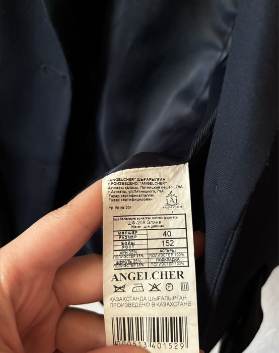 Пиджаки школьные