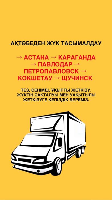 Услуги газель меж город и области