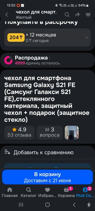 чехол для телефона