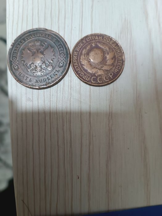 Монеты в коллекцию царские советские