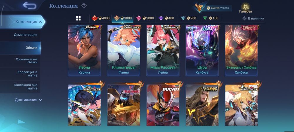 Аккаунт MLBB 560+ скинов