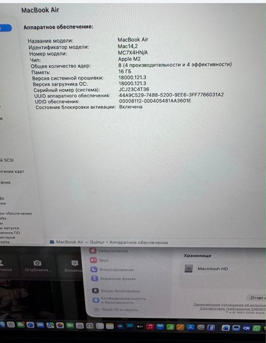 MacBook Air M2.