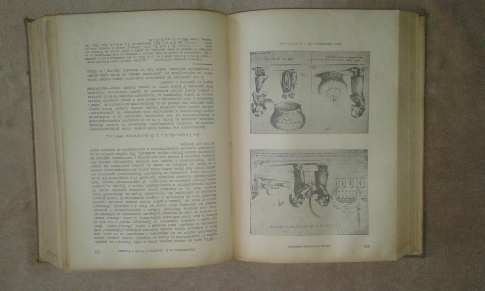 Книга посветена на сто години от рождението на Христо Ботев