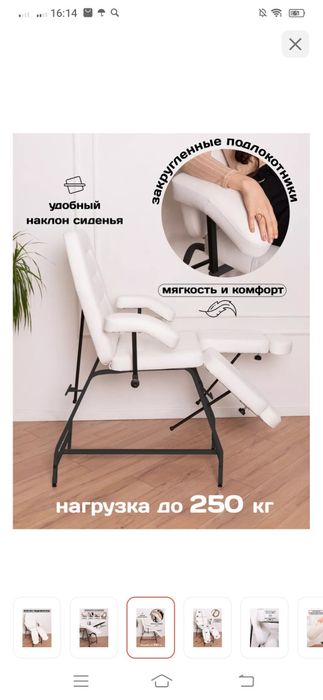 Продам педикюрное кресло
